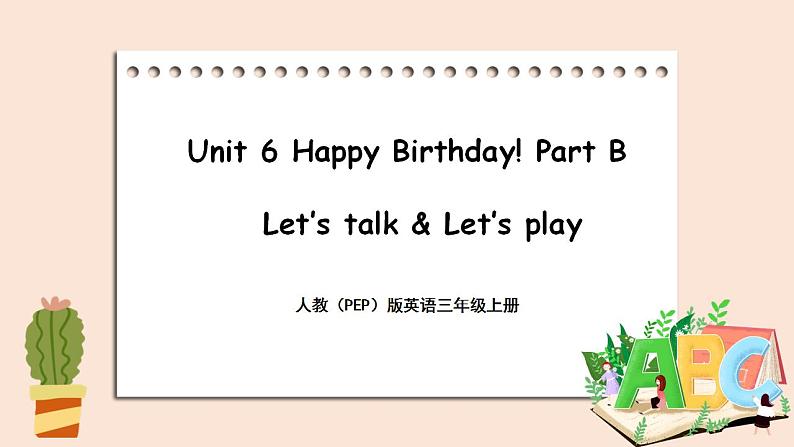 Unit 6 Happy birthday!Part B  第一课时 课件+素材01