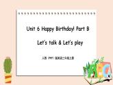 Unit 6 Happy birthday!Part B  第一课时 课件+素材