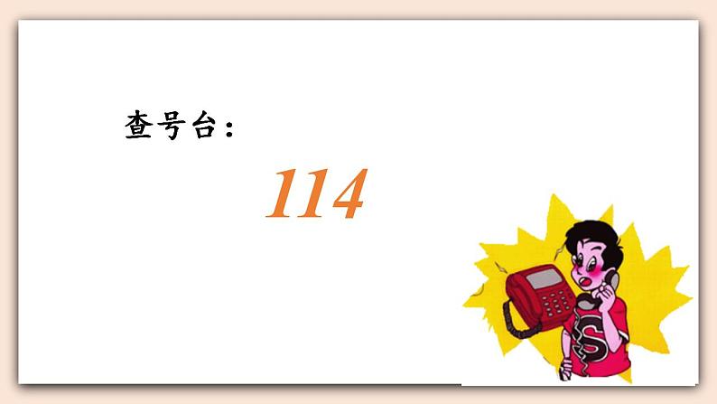 Unit 6 Happy birthday!Part B  第一课时 课件+素材04