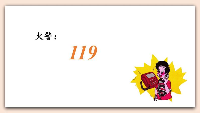 Unit 6 Happy birthday!Part B  第一课时 课件+素材05