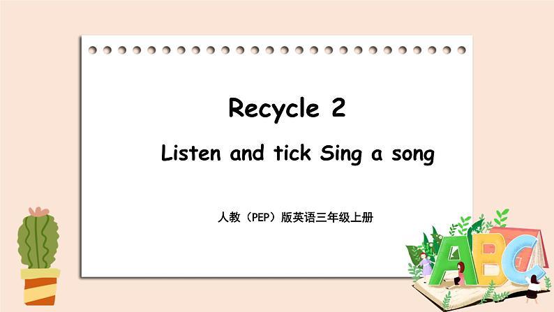 Recycle 2 第二课时 课件+素材01