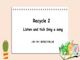 Recycle 2 第二课时 课件+素材