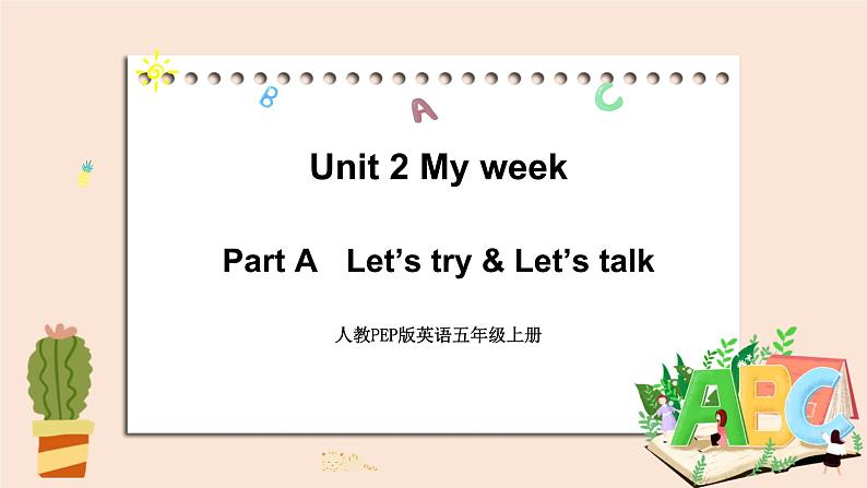 人教PEP版英语五年级上册Unit 2 My week  Part A 第一课时 课件第1页