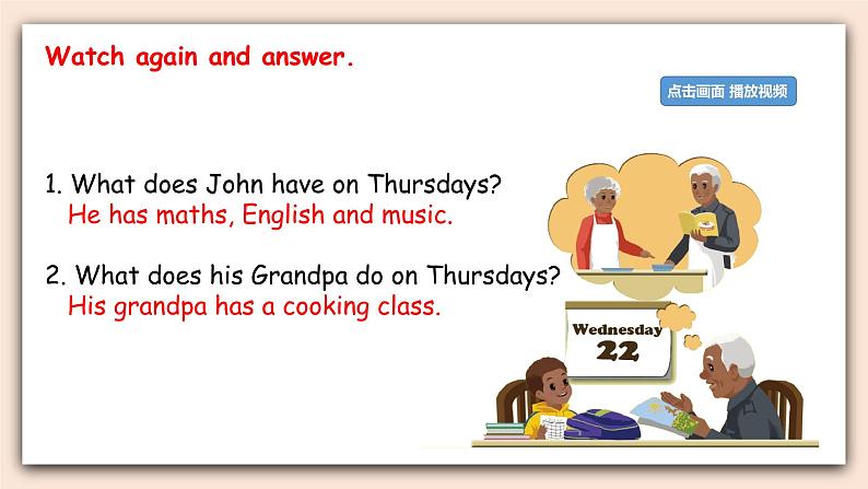 人教PEP版英语五年级上册Unit 2 My week PartA 第一课时 课件+素材07