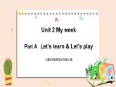 人教PEP版英语五年级上册Unit 2 My week PartA 第二课时 课件+素材