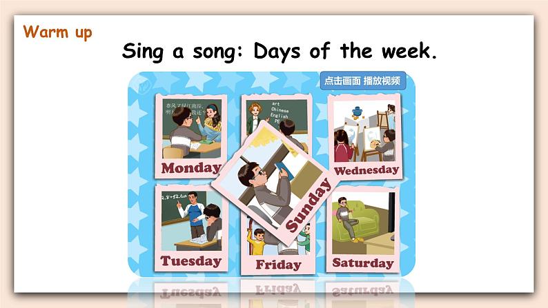人教PEP版英语五年级上册Unit 2 My week PartA 第二课时 课件+素材02