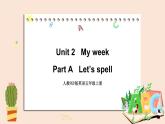 人教PEP版英语五年级上册Unit 2 My week PartA 第三课时 课件+素材