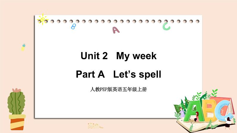 人教PEP版英语五年级上册Unit 2 My week PartA 第三课时 课件+素材01