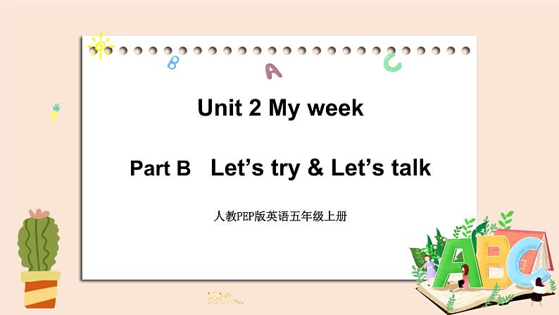 人教PEP版英语五年级上册Unit 2 My week PartB 第一课时 课件+素材01