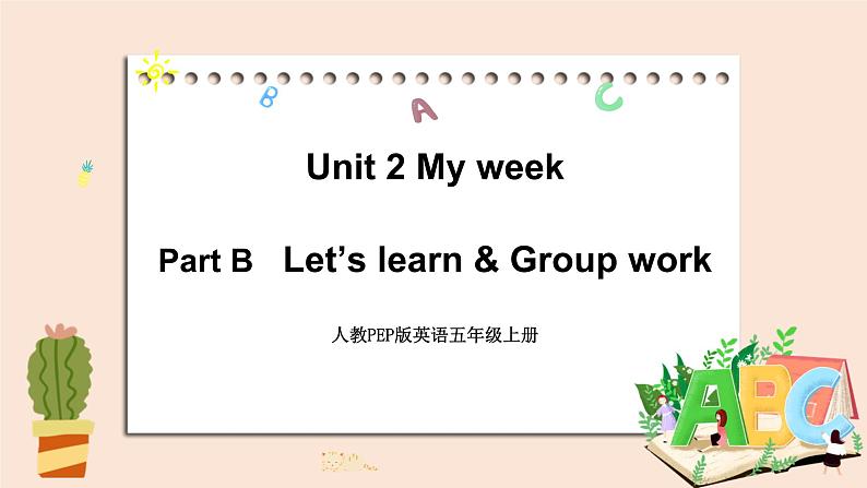 人教PEP版英语五年级上册Unit 2 My week PartB 第二课时 课件+素材01
