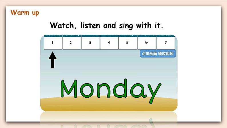 人教PEP版英语五年级上册Unit 2 My week PartB 第二课时 课件+素材02