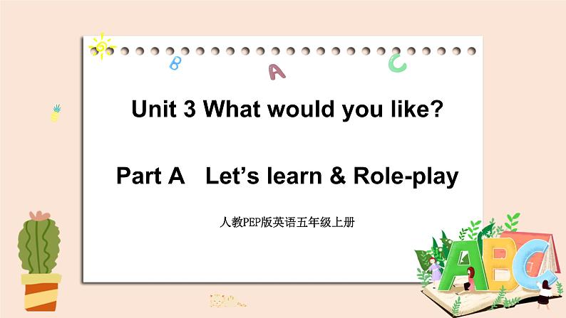 人教PEP版英语五年级上册Unit 3 What would you like PartA 第二课时 课件+素材01