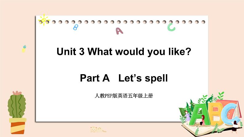 人教PEP版英语五年级上册Unit 3 What would you like Part A 第三课时 课件第1页