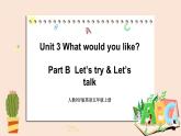 人教PEP版英语五年级上册Unit 3 What would you like PartB 第一课时 课件+素材