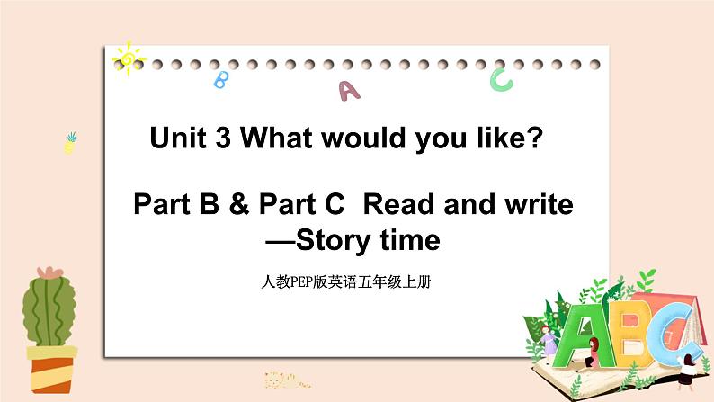 人教PEP版英语五年级上册Unit 3 What would you like PartB&C 第三课时 课件+素材01