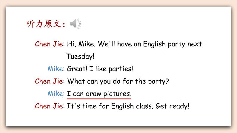 人教PEP版英语五年级上册Unit 4 What can you do  PartA 第一课时 课件+素材06