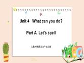 人教PEP版英语五年级上册Unit 4 What can you do  PartA 第三课时 课件+素材