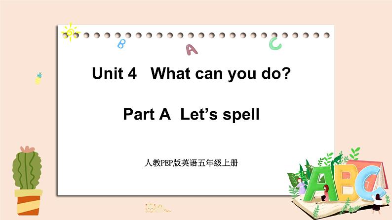 人教PEP版英语五年级上册Unit 4 What can you do  PartA 第三课时 课件+素材01