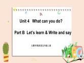 人教PEP版英语五年级上册Unit 4 What can you do  PartB 第二课时 课件+素材