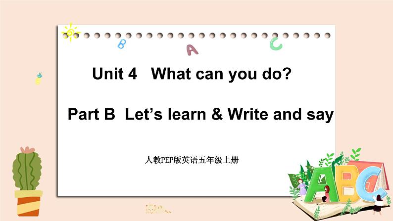 人教PEP版英语五年级上册Unit 4 What can you do  PartB 第二课时 课件+素材01