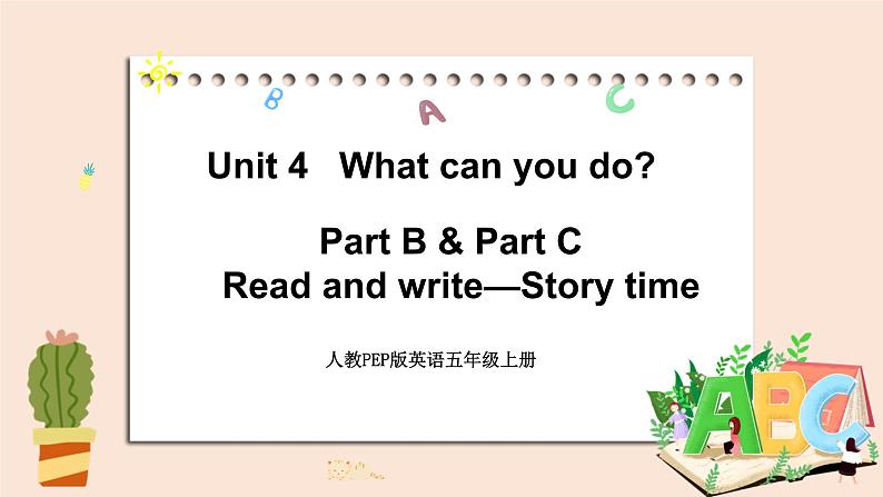 人教PEP版英语五年级上册Unit 4 What can you do  PartB&C 第三课时 课件+素材01