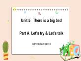 人教PEP版英语五年级上册Unit 5 There is a big bed  PartA  第一课时 课件+素材