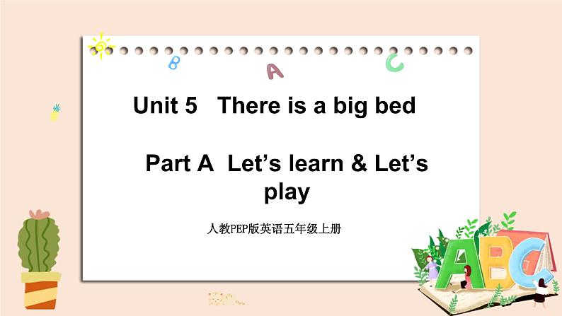 人教PEP版英语五年级上册Unit 5 There is a big bed  Part A 第二课时 课件第1页