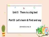 人教PEP版英语五年级上册Unit 5 There is a big bed  PartB 第二课时 课件+素材