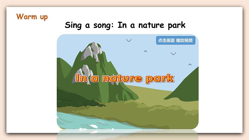 人教PEP版英语五年级上册Unit 6 In a nature park PartA 第二课时  课件+素材02