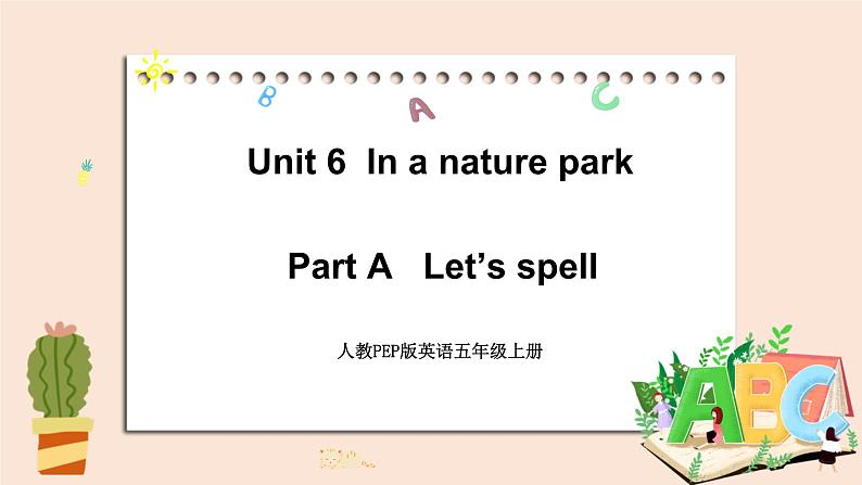 人教PEP版英语五年级上册Unit 6 In a nature park PartA 第三课时  课件第1页