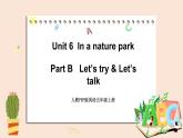 人教PEP版英语五年级上册Unit 6 In a nature park PartB 第一课时  课件+素材
