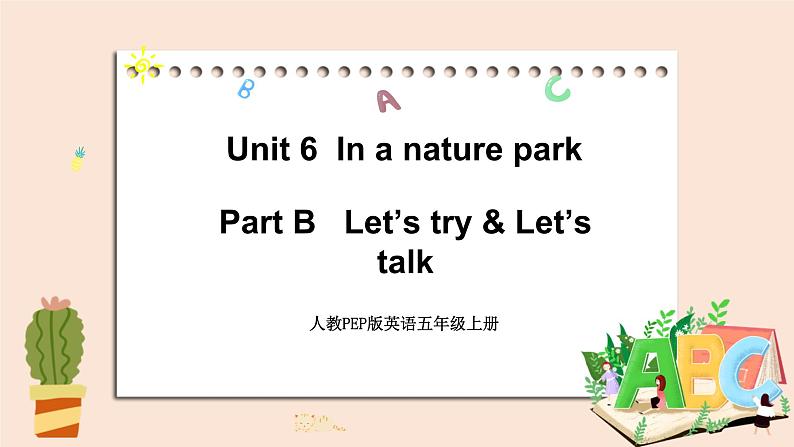 人教PEP版英语五年级上册Unit 6 In a nature park PartB 第一课时  课件第1页