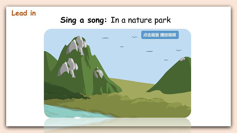 人教PEP版英语五年级上册Unit 6 In a nature park PartB 第三课时  课件第4页