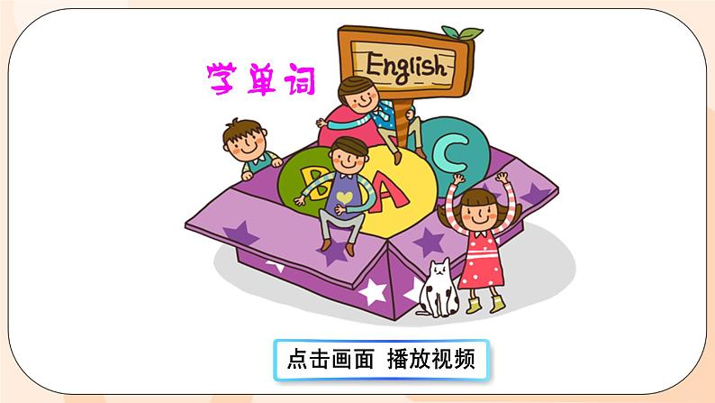 Unit 1 I go to school at 800Lesson 1 & Lesson 2 课件+素材04