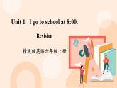 Unit 1 I go to school at 8_00. 复习课件+素材