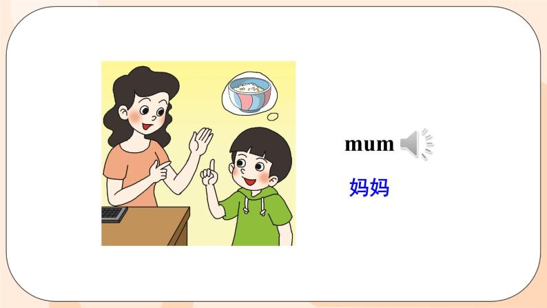 Unit 2 What’s your hobby Lesson 9 & Lesson 10课件+素材07