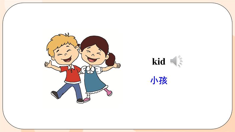 Unit 2 What’s your hobby Lesson 11 & Lesson 12课件+素材07