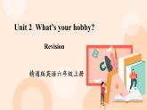 Unit 2 What’s your hobby_ Revision课件+素材