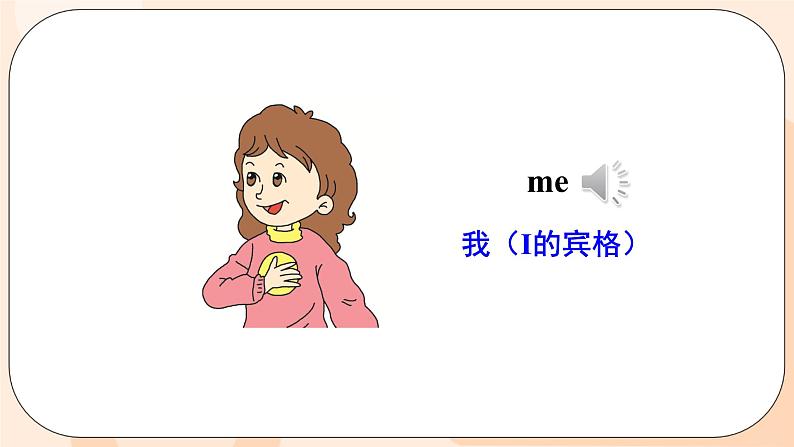 Unit 3 Would you like to come to my birthday party Lesson 13 & Lesson 14课件+素材06