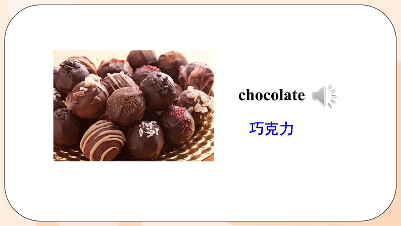 Unit 3 Would you like to come to my birthday party Lesson 15 & Lesson 16课件+素材05