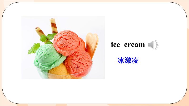 Unit 3 Would you like to come to my birthday party Lesson 15 & Lesson 16课件+素材06