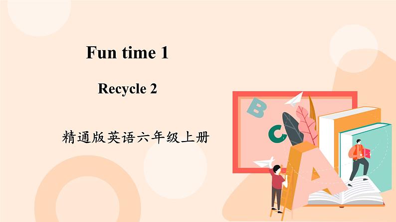 小学英语人教精通版（三年级起点）六年级上册 Fun time 1课件+素材01