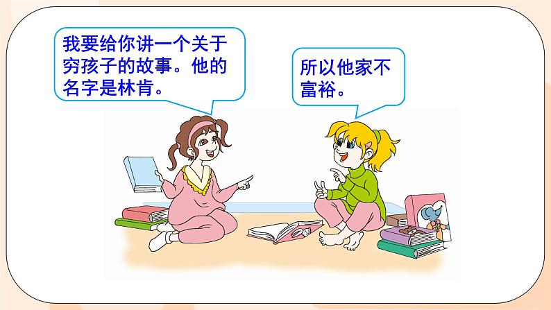 小学英语人教精通版（三年级起点）六年级上册 Fun time 1课件+素材05