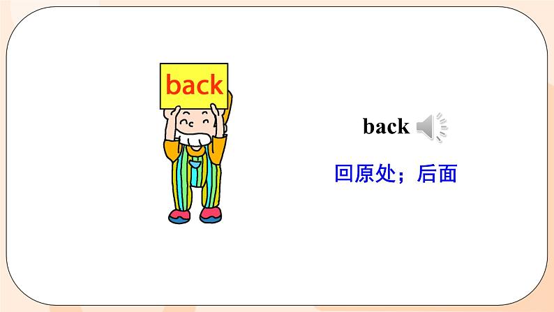 Unit 4 January is the first month. Lesson 19 & Lesson 20课件+素材06