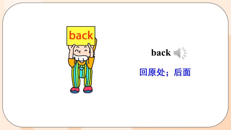 Unit 4 January is the first month. Lesson 19 & Lesson 20课件+素材06