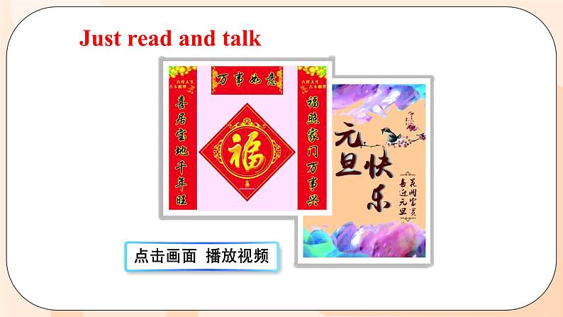 Unit 4 January is the first month. Lesson 19 & Lesson 20课件+素材08