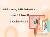 Unit 4 January is the first month. Lesson 21 & Lesson 22课件+素材