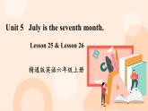 Unit 5 July is the seventh month. Lesson 25 & Lesson 26课件+素材