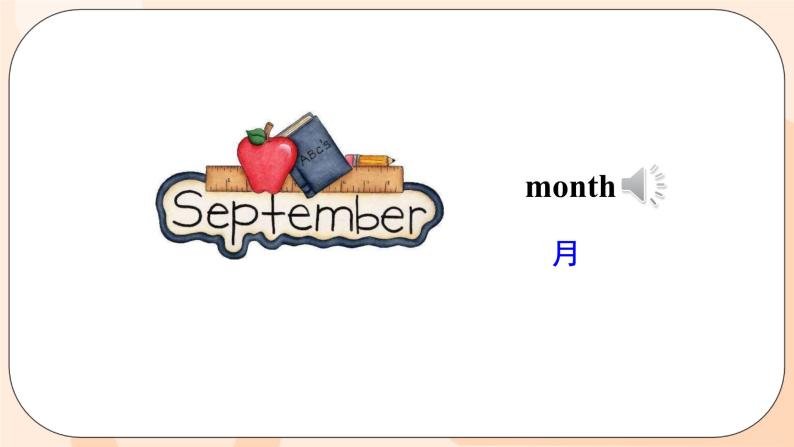 Unit 5 July is the seventh month. Lesson 25 & Lesson 26课件+素材07