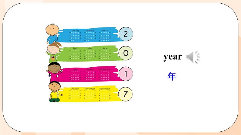 Unit 5 July is the seventh month. Lesson 25 & Lesson 26课件+素材08